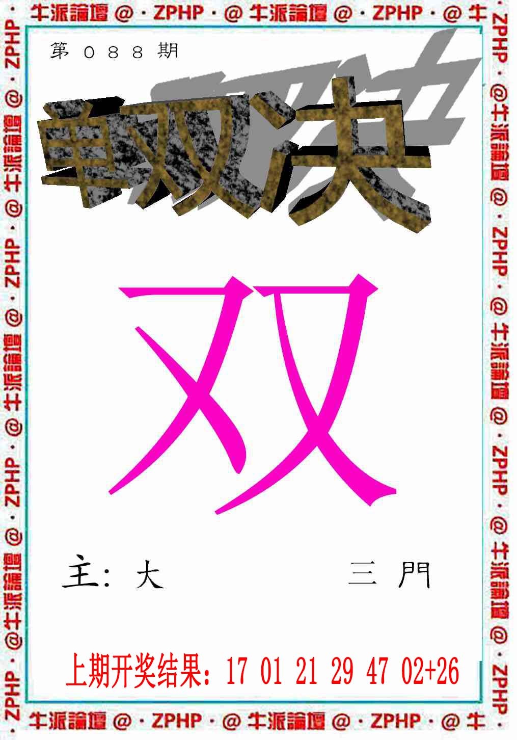 088期牛派系列2[图]