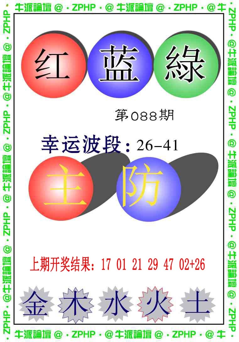 088期牛派系列5[图]