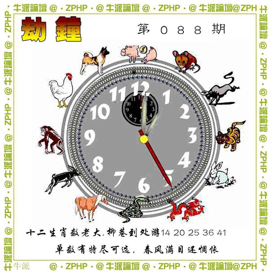 088期牛派系列4[图]
